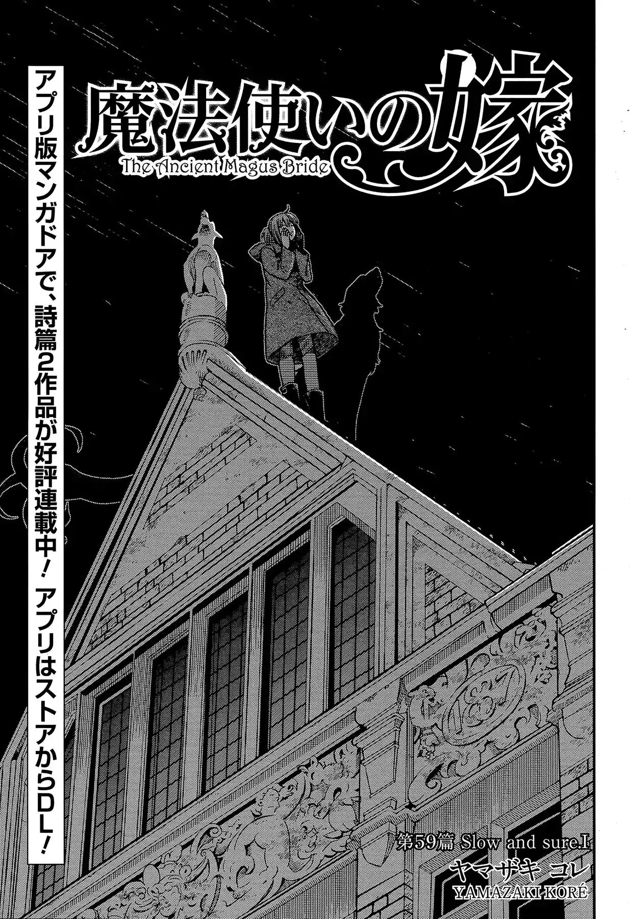 Mahou Tsukai no Yome Chapter 59 3